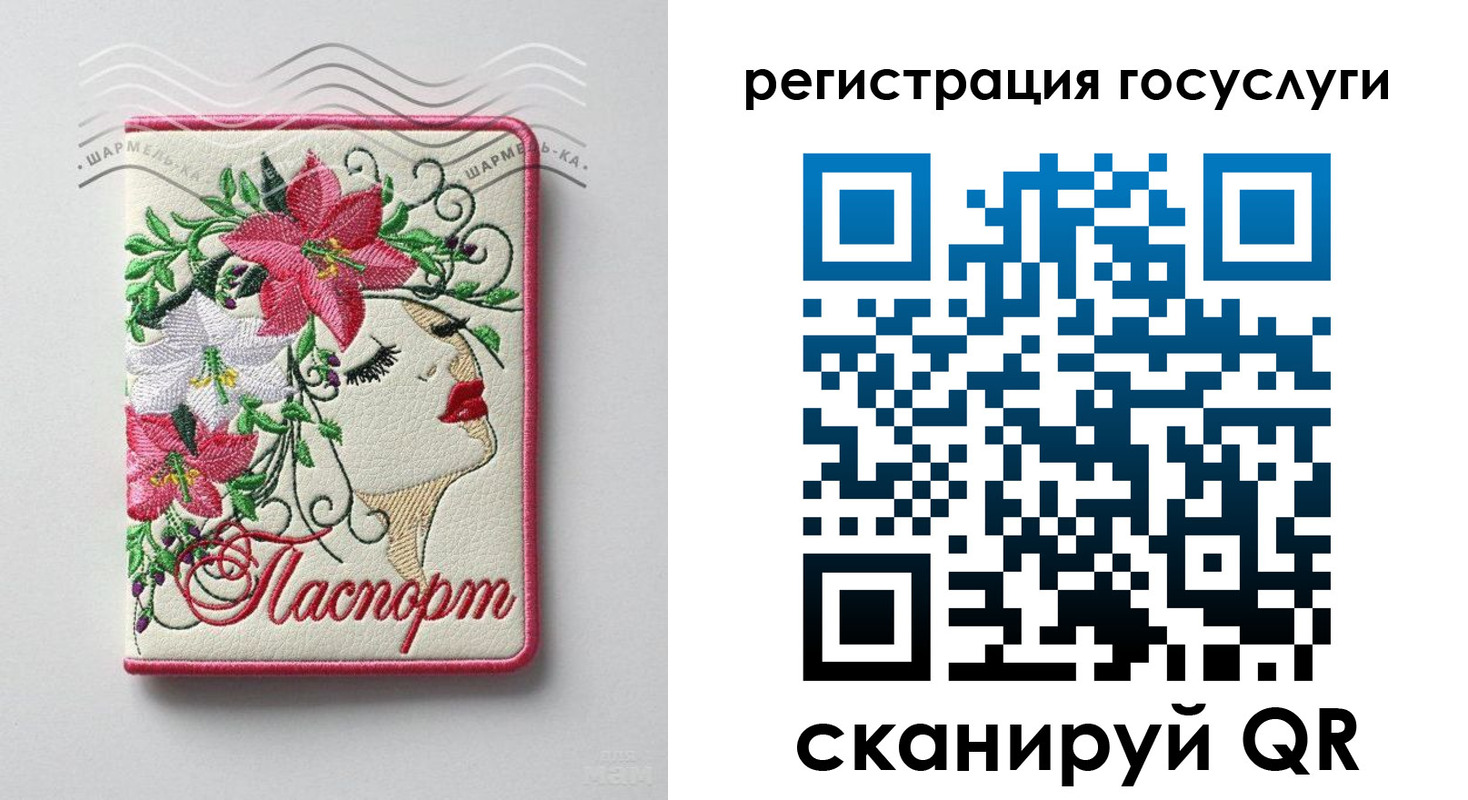 прописка ребенка в Краснодарском крае