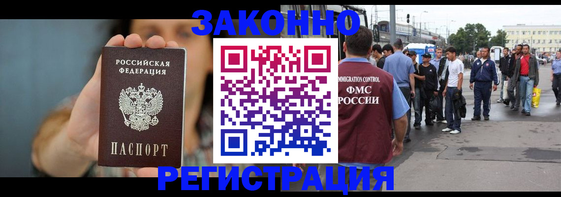 регистрация в Краснодарском крае