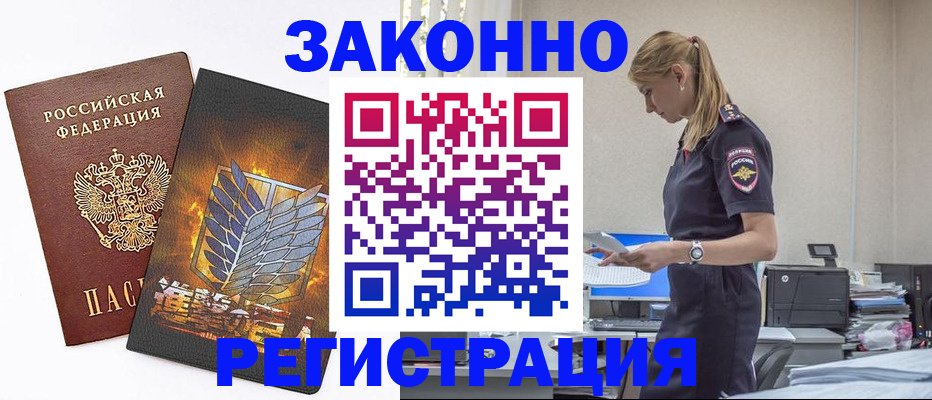 временная регистрация в Краснодарском крае