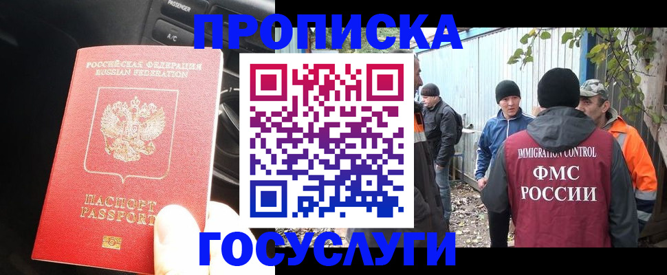 временная регистрация законно в Краснодарском крае
