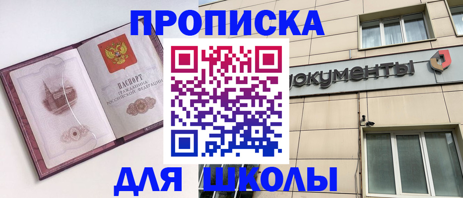 прописка для работы в Краснодарском крае