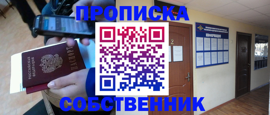 временная регистрация законно в Краснодарском крае