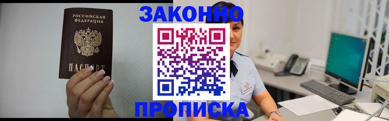 временная регистрация поиск в Краснодарском крае