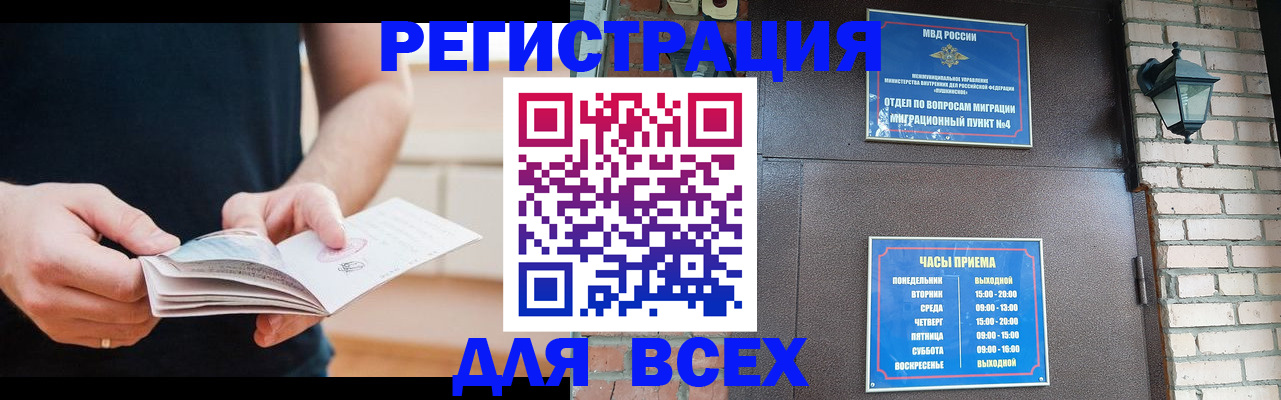 временная регистрация адрес в Краснодарском крае