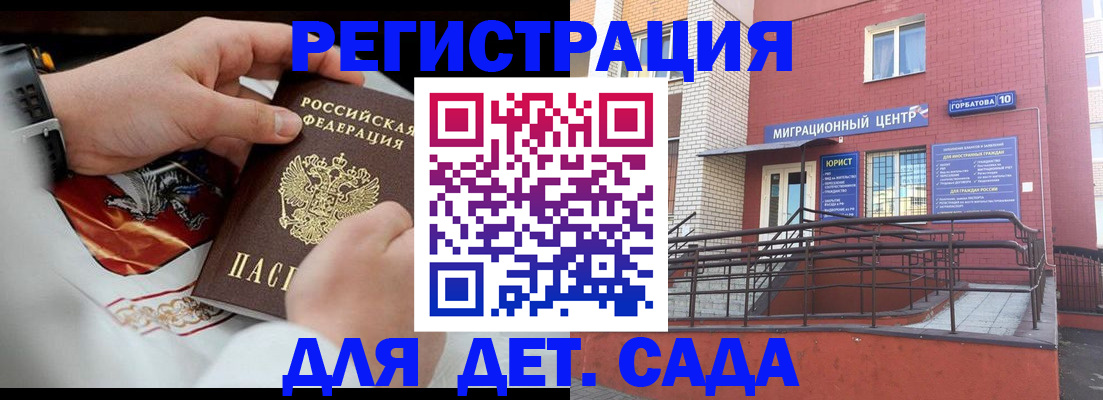 прописка в квартире в Краснодарском крае