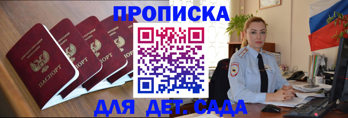 временная регистрация в Краснодарском крае