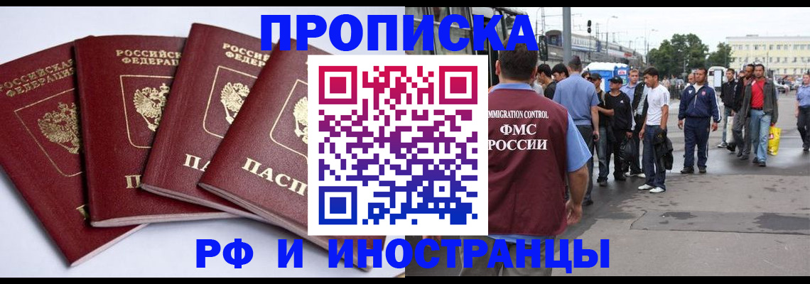 прописка для кредита в Краснодарском крае