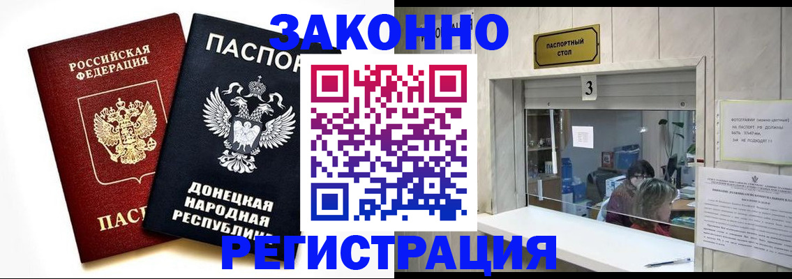 прописка поиск в Краснодарском крае